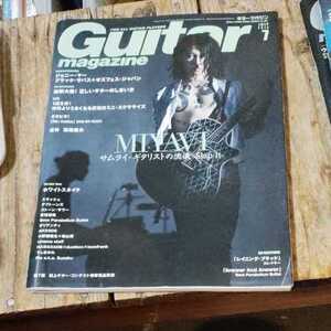 ☆ギター・マガジン　2013年7月号 MIYAVI☆