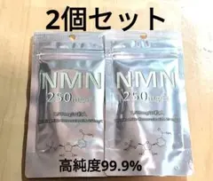 NMN β 2個セット 高純度99.9% 7500mg エイジングケア 疲労回復