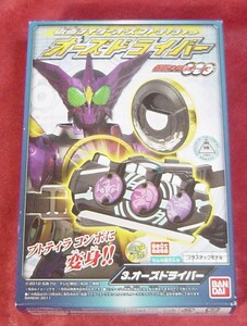 29B51-07N　バンダイ　食玩　なりきり　仮面ライダーオーズ　プトティラキット　オーズドライバー　