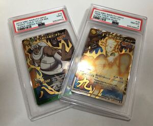 1〜 naruto ナルト 九尾モード killer bee キラービー 超Ω super omega ミラバト miracle battle carddass psa9 8 連番 【検:psa10】