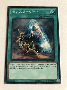 遊戯王　魔法　モンスターゲート