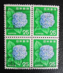 普通切手　新動植物国宝　1972シリーズ　25円　アジサイ　　4枚ブロック