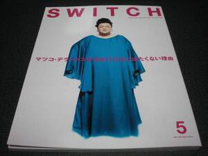 SWITCH 2016.5 マツコ・デラックス:30P / 私立恵比寿中学