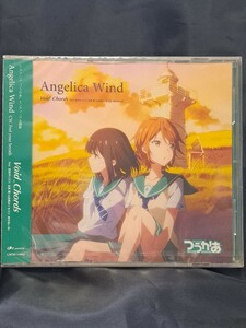 TVアニメ『つうかあ』ED主題歌「Angelica　Wind」　　　　③