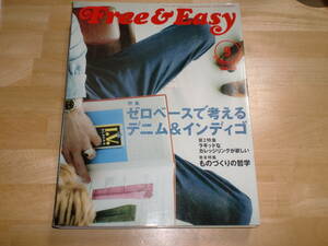 ■2012年9月 No167 フリー＆イージー　Free＆Easy　ヘイルメリー■