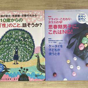 おそい・はやい・ひくい・たかい No.81とNo.65 ２冊セット　まとめ売り