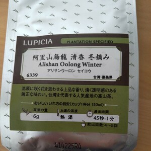 LUPICIA ルピシア 阿里山烏龍 茶葉 リーフティー 烏龍茶 アリサンウーロンセイコウ 30g 賞味期限2024.12