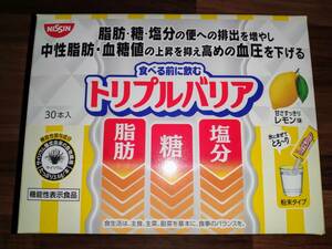 新品即決　■日清食品　レモン味　30本 　■送料無料