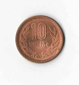 希少品　昭和39年 １０円硬貨　未使用級（出品番号391002）