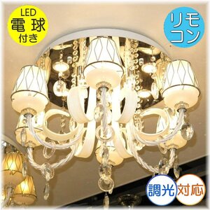 【LED付き！】豪華！スワロフスキー風 led シャンデリア クリスタル シャンデリア照明 リモコン アンティーク おしゃれ 安い 北欧 レトロ