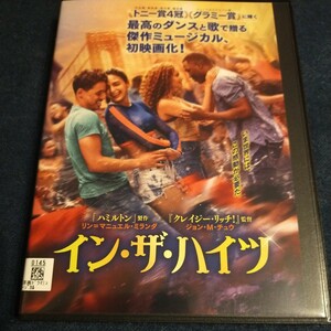 DVD　イン・ザ・ハイツ