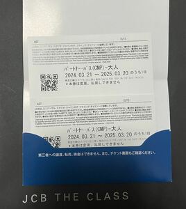 ユニバーサル・スタジオ・ジャパン・スタジオパス2枚＋JCBエクスプレスパス4枚