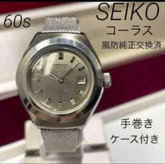 60s SEIKO コーラス エコー 風防純正交換済 純正ベルト 箱付 腕時計