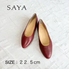 【新品未使用】 SAYA(サヤ) パンプス スリッポン フラットシューズ