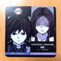 鬼滅の刃 ダイニング 柱稽古 水柱 冨岡義勇 ドリンク コースター 義勇 お館様
