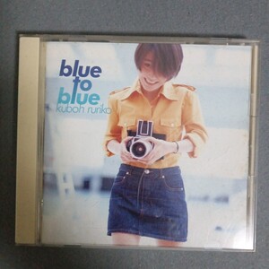 美盤　ジャケット難あり　久宝留理子　Blue To Blue CD ESCB 1694