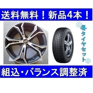 19インチ　スタッドレスタイヤホイールセット新品4本　ボルボV60/S60ポールスター(FB/FD)　VSTタイプPLS＆ウインターマックス03　235/40R19