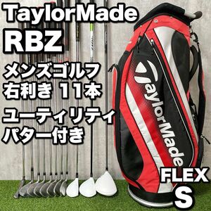 豪華フルセット TaylorMade テーラーメイド RBZ メンズゴルフクラブ 11本セット 男性 初心者 キャディバッグ ロケットボールズ ぶっ飛び系