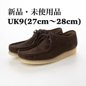 Clarks Wallabee クラークス メンズ ワラビー モカシン (ブラウンスエード) UK9