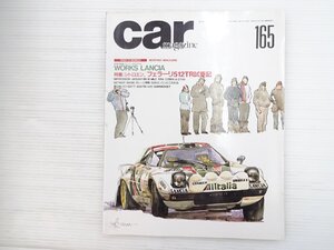 V1L carmagazine/ランチアデルタS4 フェラーリ512TR ジャガーMk1/2 エスティマルシーダ プジョー605SV24 カルタスコンバーチブル 610