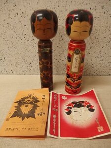 1140484s【清原たかを 全日本こけしコンクール 入賞作品 ２点】郷土玩具/民芸品/木工/工芸品/置物/しおり付き/H30.7cm程/中古品