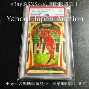 (5枚限定！) 南野拓実 / 2020-21 PANINI PRIZM PREMIER LEAGUE SOCCER EPL Gold Power 1/5 PSA9 POP1 鑑定済み カード リバプール サイン無