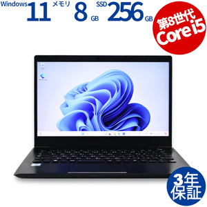 【3年保証】 東芝 DYNABOOK G83/DN Windows11 Core i5 中古 パソコン ノート ノートパソコン PC モバイル