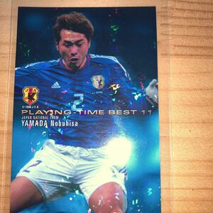 カルビーサッカー日本代表2004 山田暢久