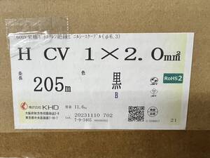 （JT2407） KHD【H- CV1x2.0mm】205m 黒　KEVILON SOLAR CABLE 写真が全て