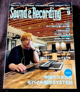 サウンド＆レコーディング・マガジン　２０１８・０９　中田ヤスタカ　★　宇多田ヒカル・ビョーク・カイリーミノーグ・マシーンヘッド