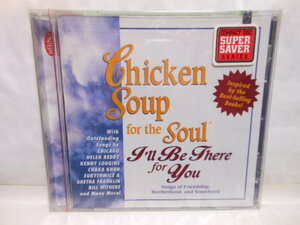 新品輸入盤　CHICKEN　SOUP　FOR　THE　SOUL　　I’ll　Be　There　For　You　　アンドリューゴールド　ケニーロギンス　ホリーズ　他