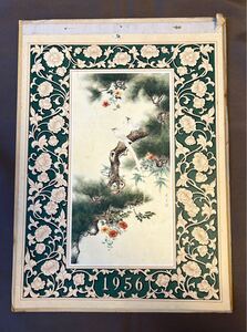 【国際書店】表紙 極楽鳥(段履青 中国画)1956年 絵替 中国カレンダー縦36.5cm 横26.2cm　中国の古いカレンダー