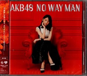 未開封CD★AKB48／NO WAY MAN