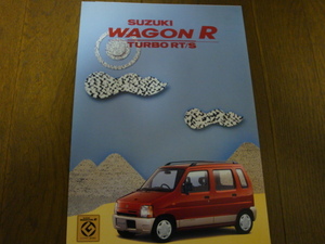 ★SUZUKI 　Wagon・R　Turbo　スズキ　ワゴンR　ターボ　　カタログ　　1995年2月版　全6P　美品