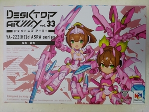 デスクトップアーミー vol.33 朱羅・蒼衣【弓兵】 メガミデバイス 朱羅シリーズ [内袋未開封]