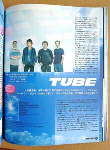 超貴重！◆TUBE◆非売品冊子◆HMV119 2002◆「gond day sunshine」カラー特集◆新品美品