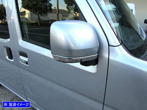 アトレー S700V S710V 超鏡面 ステンレス メッキ ドア ミラー アンダー モール 2PC ドア サイド レンズ ウィンカー MIR－ETC－067