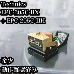 【希少】テクニクス カートリッジ ヘッドシェル EPC-205C-IIX Technics レコード用 ヘッドシェル EPC-205C-IIH EPC-205C-IIX