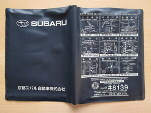 ★01239★スバル　SUBARU　純正　京都　取扱説明書　記録簿　車検証　ケース　取扱説明書入　車検証入★訳有★