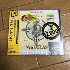 Best版 NEO ATLAS 未開封と通常使用の2枚セット