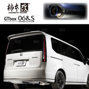 柿本改 カキモト GT box 06＆S ステップワゴン スパーダ/ステップワゴン スパーダ e:HEV RP6/RP8 L15C/LFA-H4 2022/5～ FF車 CVT (H443144