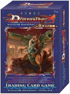 【新品】Dimension 0 (ディメンションゼロ) ビフォア・センチュリー ストラクチャーデッキ ～0次元の胎動 ～