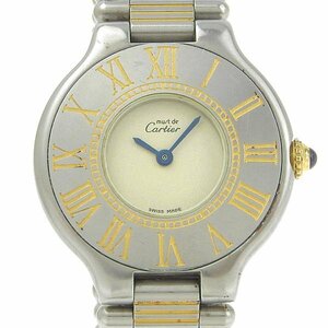 1円 不動 ジャンク カルティエ CARTIER クオーツ マスト21 アイボリー文字盤 SS/GP×SS/GP レディース 腕時計