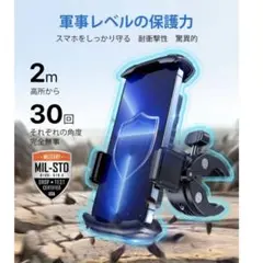 自転車 スマホホルダー 手帳型対応 ブラック　全機種適応 日本語説明書付き