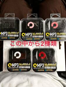 MP3プレーヤー 2個セット(ランダム)