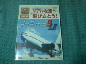 即決Windows Me/98/95対応 ジェットストリーム・フィフス・LE 