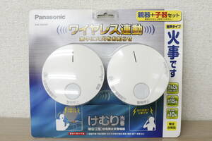 【未使用】Panasonic パナソニック 住宅用火災警報器 けむり当番 ワイヤレス連動 SHK 6902KP 親器+子器 2M683