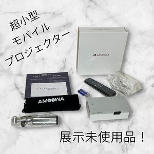 モバイル プロジェクター 超小型 シアター 三脚付き AMOOWA P150G