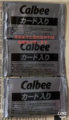 プロ野球カード６枚セット開封済み新品未使用品