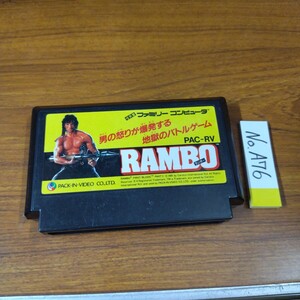 RAMBO ランボー ファミコン　 FCナナリスト